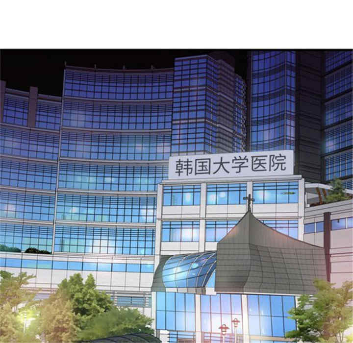 韩国漫画恋上闺蜜的爸爸韩漫_恋上闺蜜的爸爸-第44话在线免费阅读-韩国漫画-第8张图片