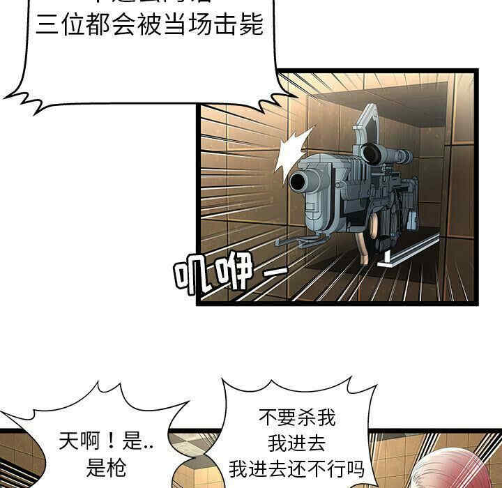 韩国漫画密室逃生韩漫_密室逃生-第14话在线免费阅读-韩国漫画-第61张图片