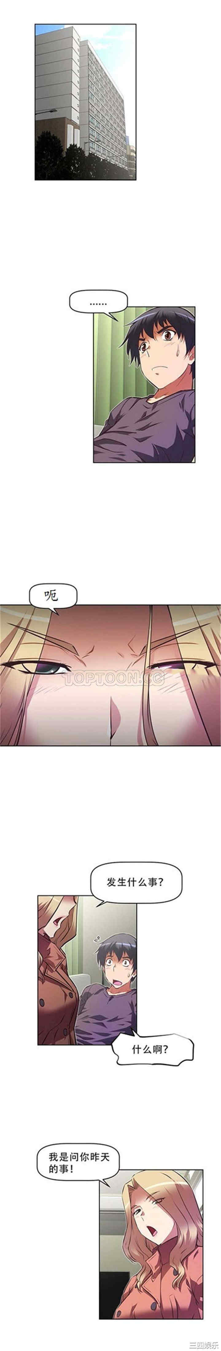 韩国漫画我的超级女友/本能觉醒韩漫_我的超级女友/本能觉醒-第103话在线免费阅读-韩国漫画-第3张图片