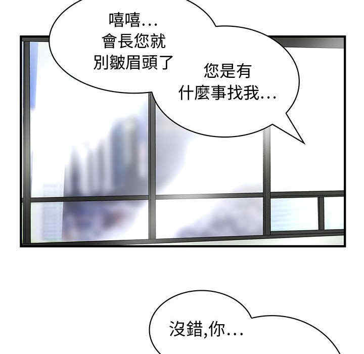 韩国漫画内衣社的菜鸟蓝荠理韩漫_内衣社的菜鸟蓝荠理-第8话在线免费阅读-韩国漫画-第103张图片