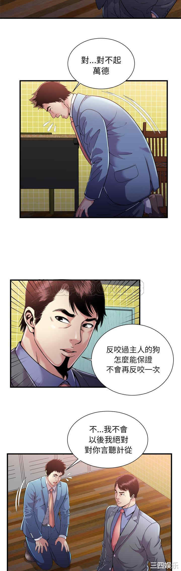 韩国漫画恋上闺蜜的爸爸韩漫_恋上闺蜜的爸爸-第61话在线免费阅读-韩国漫画-第10张图片