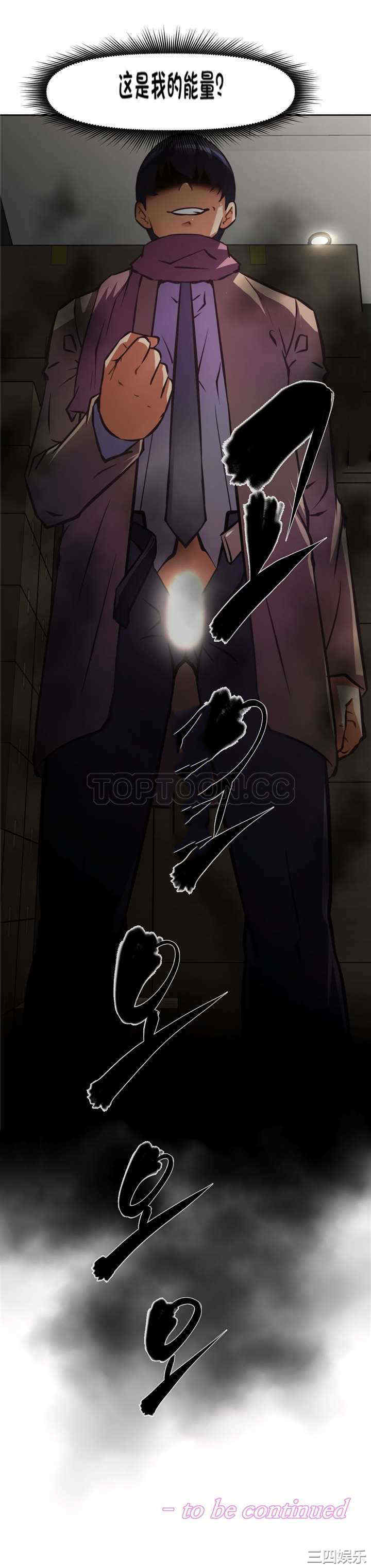 韩国漫画我的超级女友/本能觉醒韩漫_我的超级女友/本能觉醒-第124话在线免费阅读-韩国漫画-第32张图片