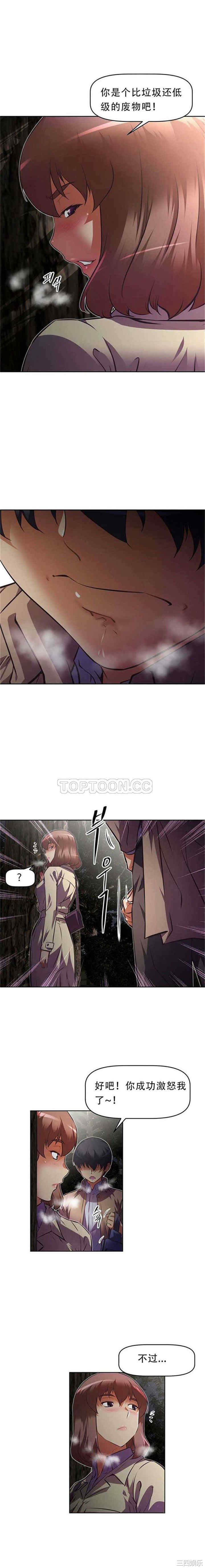 韩国漫画我的超级女友/本能觉醒韩漫_我的超级女友/本能觉醒-第75话在线免费阅读-韩国漫画-第4张图片