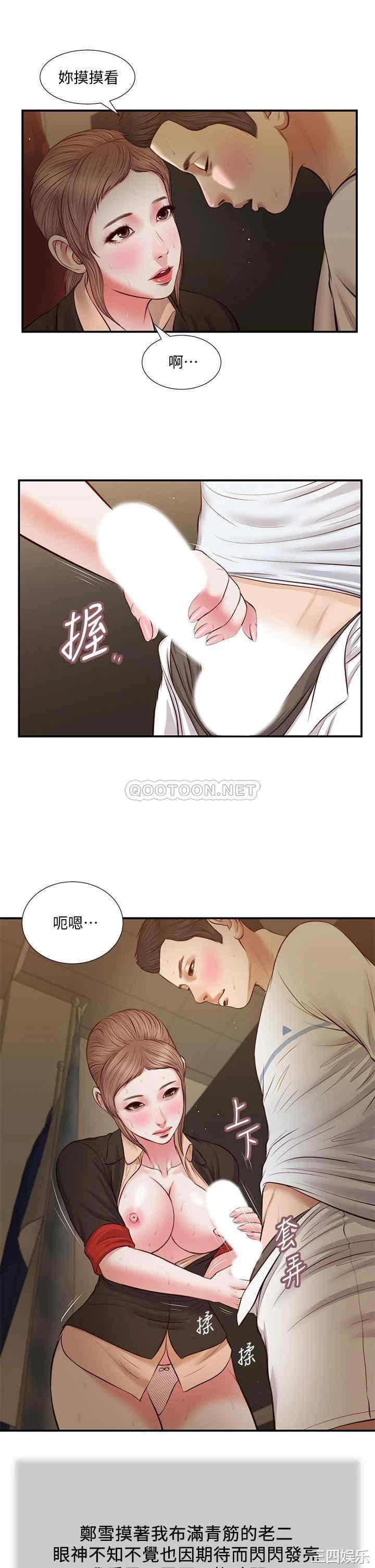 韩国漫画小妾/妾(十七岁初恋)韩漫_小妾/妾(十七岁初恋)-第32话在线免费阅读-韩国漫画-第21张图片