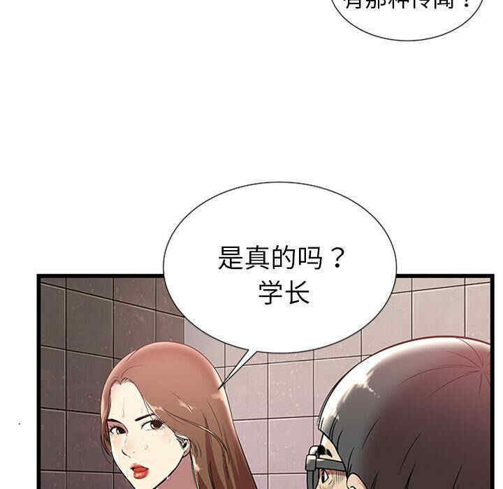韩国漫画密室逃生韩漫_密室逃生-第4话在线免费阅读-韩国漫画-第23张图片