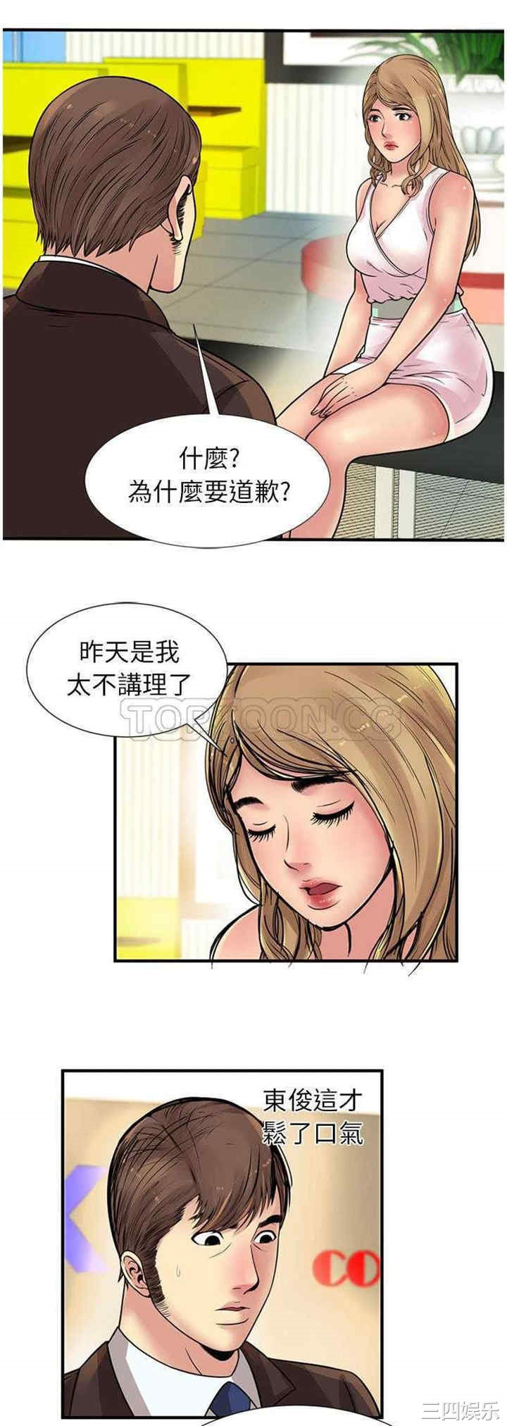 韩国漫画恋上闺蜜的爸爸韩漫_恋上闺蜜的爸爸-第27话在线免费阅读-韩国漫画-第25张图片