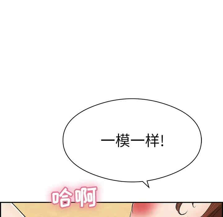 韩国漫画致命的你韩漫_致命的你-第72话在线免费阅读-韩国漫画-第32张图片