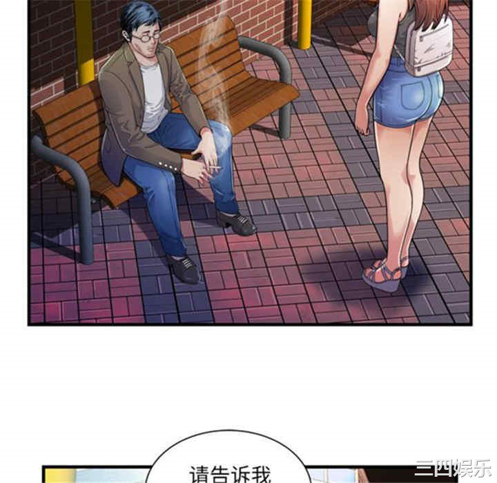 韩国漫画恋上闺蜜的爸爸韩漫_恋上闺蜜的爸爸-第44话在线免费阅读-韩国漫画-第10张图片
