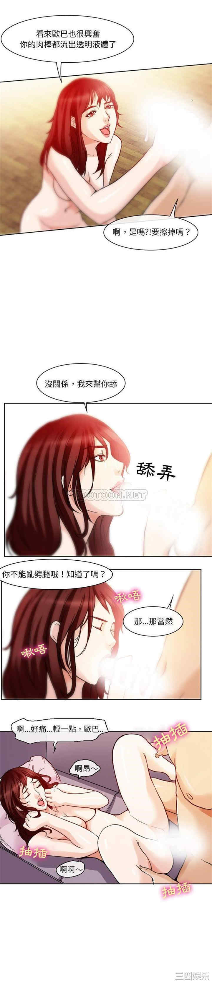 韩国漫画徘徊的心动/爱情扑朔迷离韩漫_徘徊的心动/爱情扑朔迷离-第7话在线免费阅读-韩国漫画-第5张图片