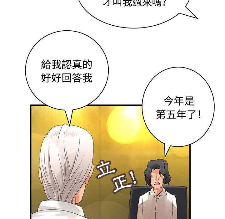 韩国漫画内衣社的菜鸟蓝荠理韩漫_内衣社的菜鸟蓝荠理-第8话在线免费阅读-韩国漫画-第105张图片