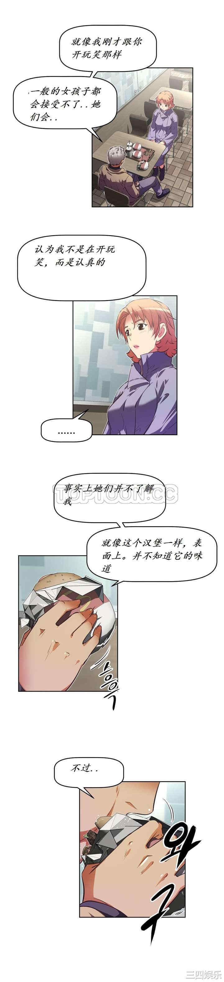 韩国漫画我的超级女友/本能觉醒韩漫_我的超级女友/本能觉醒-第140话在线免费阅读-韩国漫画-第18张图片