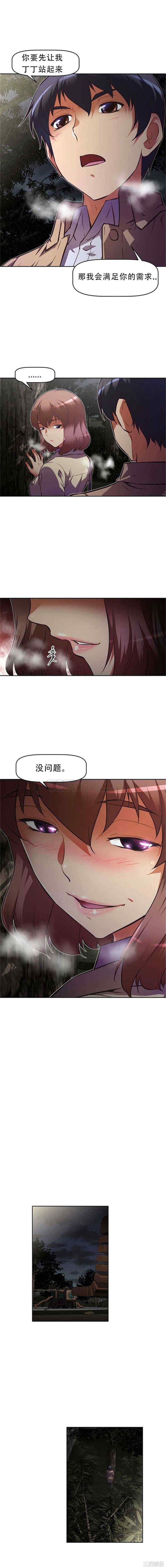 韩国漫画我的超级女友/本能觉醒韩漫_我的超级女友/本能觉醒-第75话在线免费阅读-韩国漫画-第5张图片