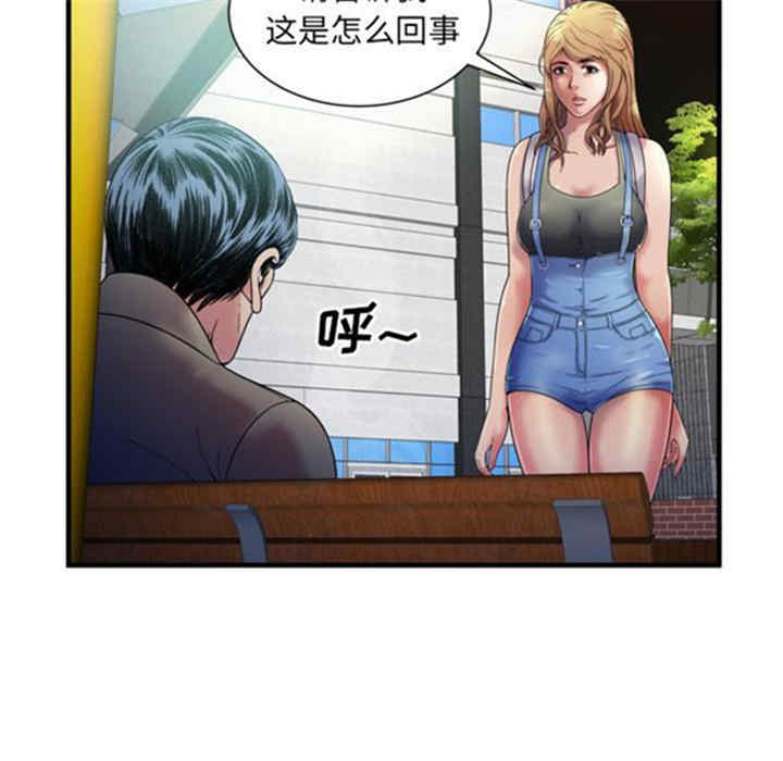 韩国漫画恋上闺蜜的爸爸韩漫_恋上闺蜜的爸爸-第44话在线免费阅读-韩国漫画-第11张图片