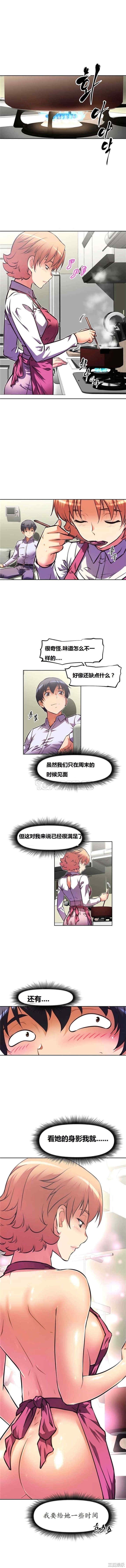 韩国漫画我的超级女友/本能觉醒韩漫_我的超级女友/本能觉醒-第61话在线免费阅读-韩国漫画-第7张图片