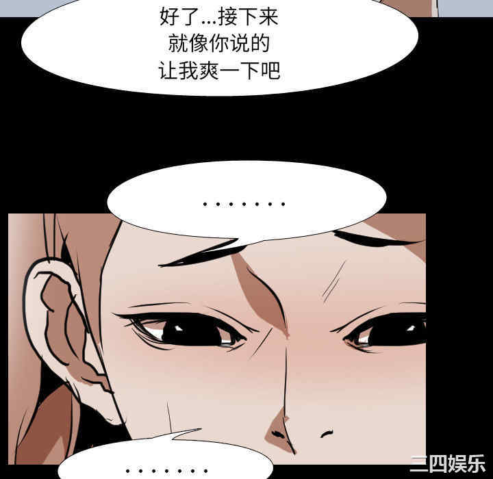 韩国漫画生存游戏韩漫_生存游戏-第39话在线免费阅读-韩国漫画-第34张图片