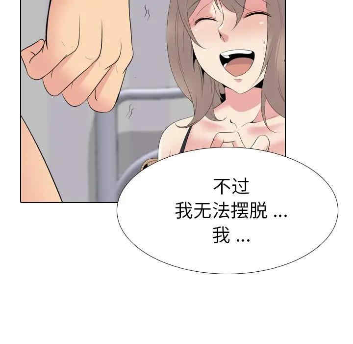 韩国漫画姐姐的秘密日记韩漫_姐姐的秘密日记-第30话在线免费阅读-韩国漫画-第125张图片