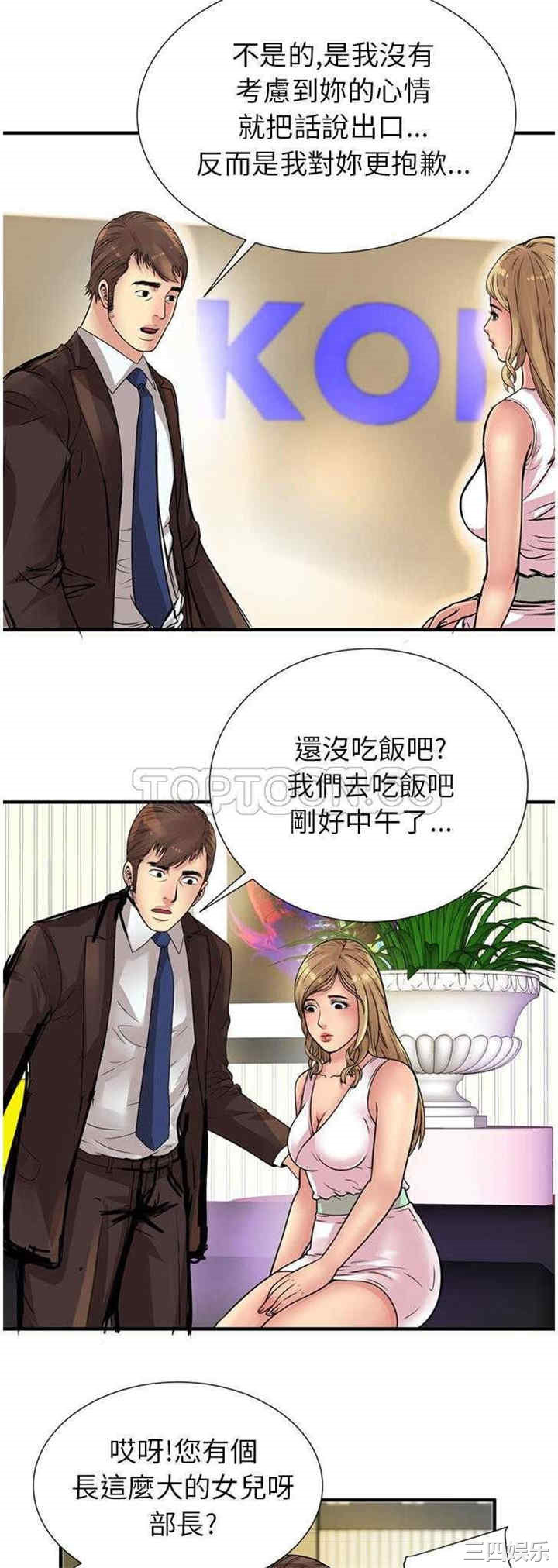 韩国漫画恋上闺蜜的爸爸韩漫_恋上闺蜜的爸爸-第27话在线免费阅读-韩国漫画-第26张图片