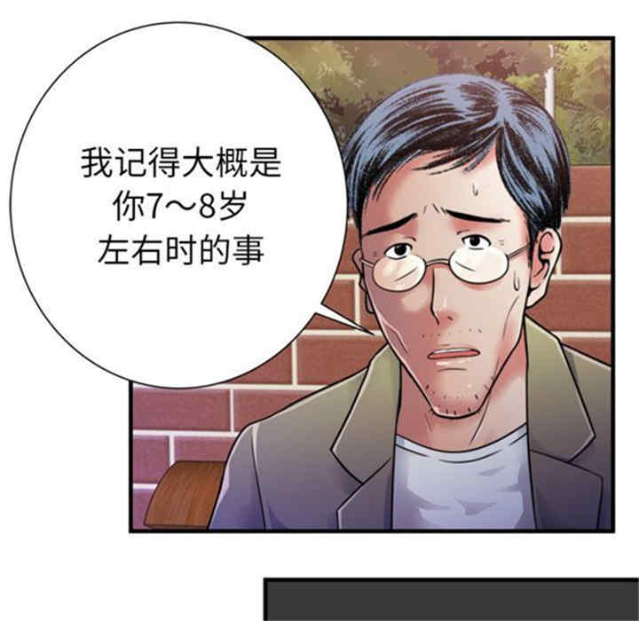 韩国漫画恋上闺蜜的爸爸韩漫_恋上闺蜜的爸爸-第44话在线免费阅读-韩国漫画-第12张图片