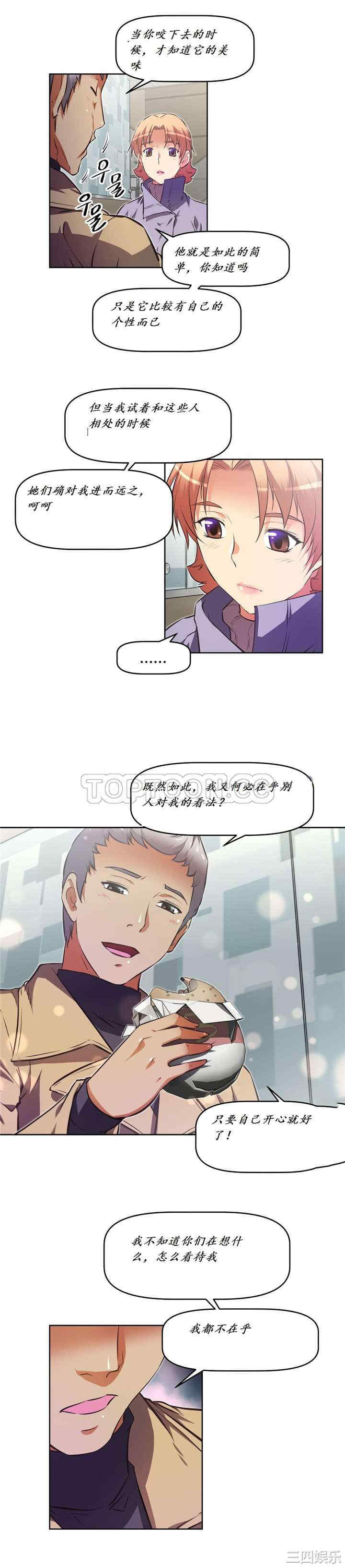 韩国漫画我的超级女友/本能觉醒韩漫_我的超级女友/本能觉醒-第140话在线免费阅读-韩国漫画-第19张图片