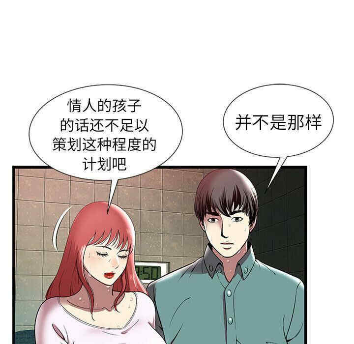 韩国漫画密室逃生韩漫_密室逃生-第4话在线免费阅读-韩国漫画-第25张图片