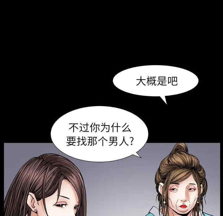 韩国漫画圈套韩漫_圈套-第10话在线免费阅读-韩国漫画-第49张图片