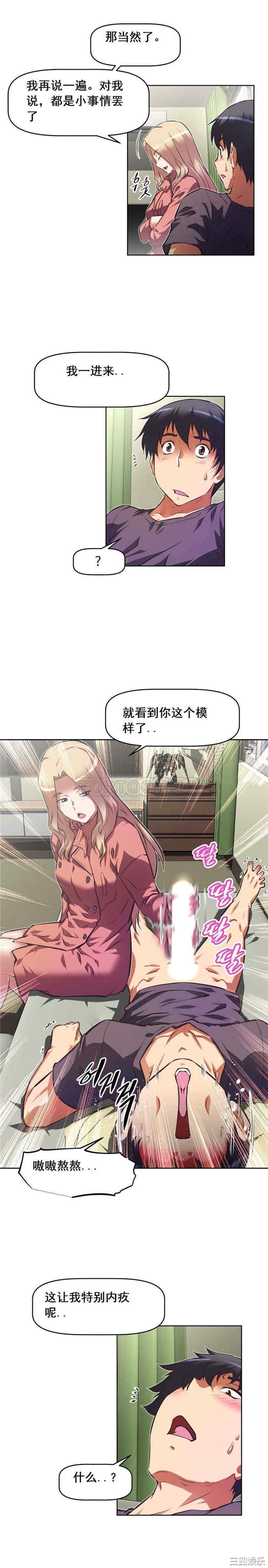 韩国漫画我的超级女友/本能觉醒韩漫_我的超级女友/本能觉醒-第103话在线免费阅读-韩国漫画-第5张图片