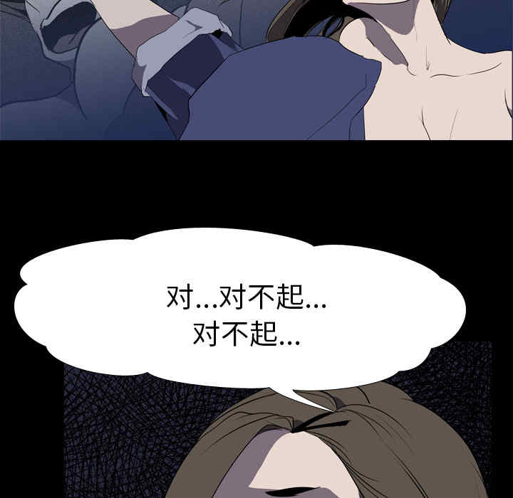 韩国漫画生存游戏韩漫_生存游戏-第34话在线免费阅读-韩国漫画-第49张图片