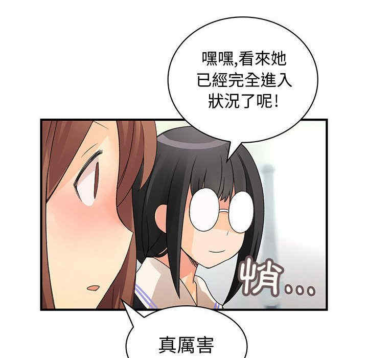 韩国漫画内衣社的菜鸟蓝荠理韩漫_内衣社的菜鸟蓝荠理-第16话在线免费阅读-韩国漫画-第30张图片