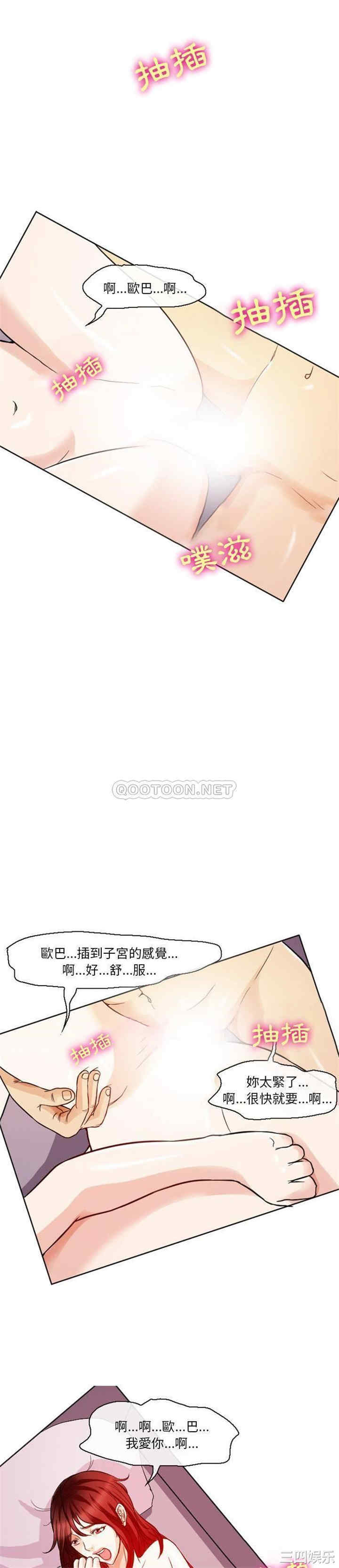 韩国漫画徘徊的心动/爱情扑朔迷离韩漫_徘徊的心动/爱情扑朔迷离-第7话在线免费阅读-韩国漫画-第6张图片