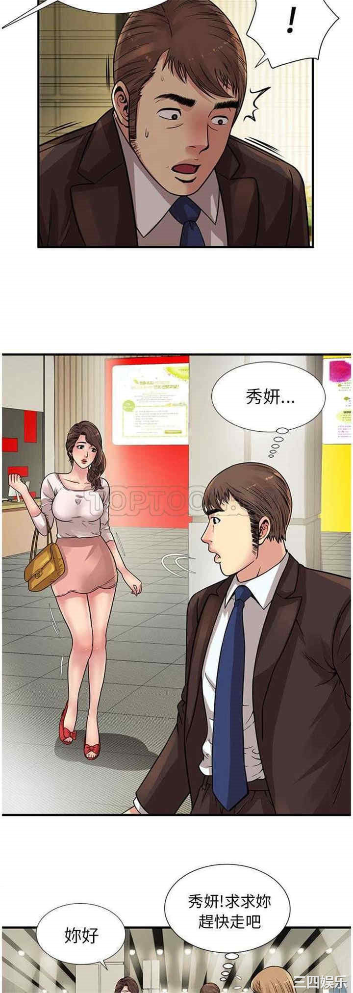 韩国漫画恋上闺蜜的爸爸韩漫_恋上闺蜜的爸爸-第27话在线免费阅读-韩国漫画-第27张图片