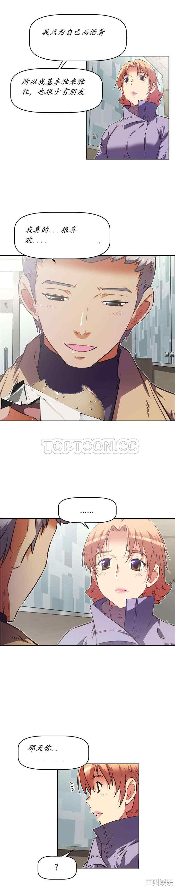 韩国漫画我的超级女友/本能觉醒韩漫_我的超级女友/本能觉醒-第140话在线免费阅读-韩国漫画-第20张图片