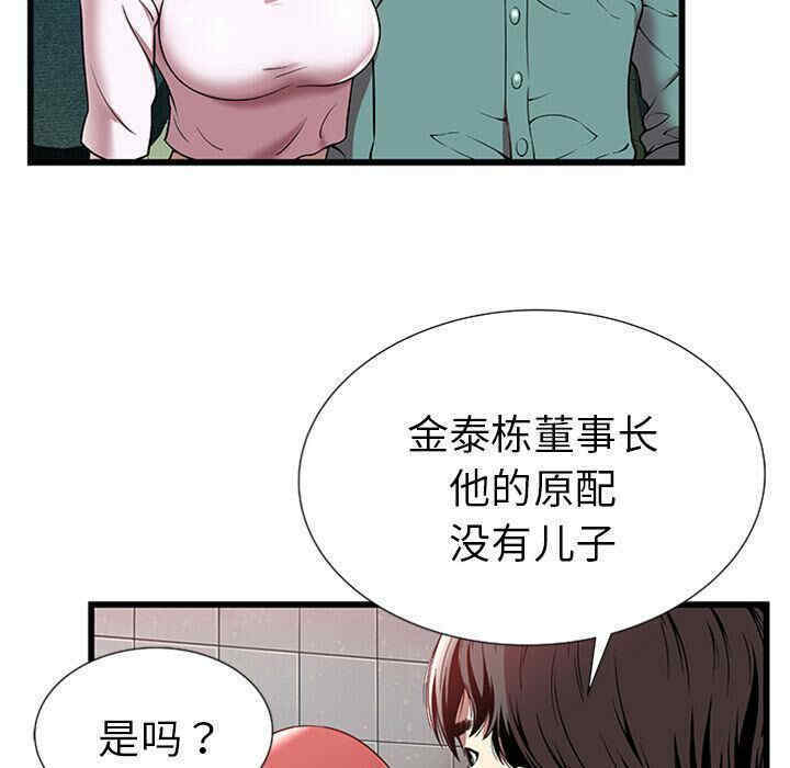 韩国漫画密室逃生韩漫_密室逃生-第4话在线免费阅读-韩国漫画-第26张图片
