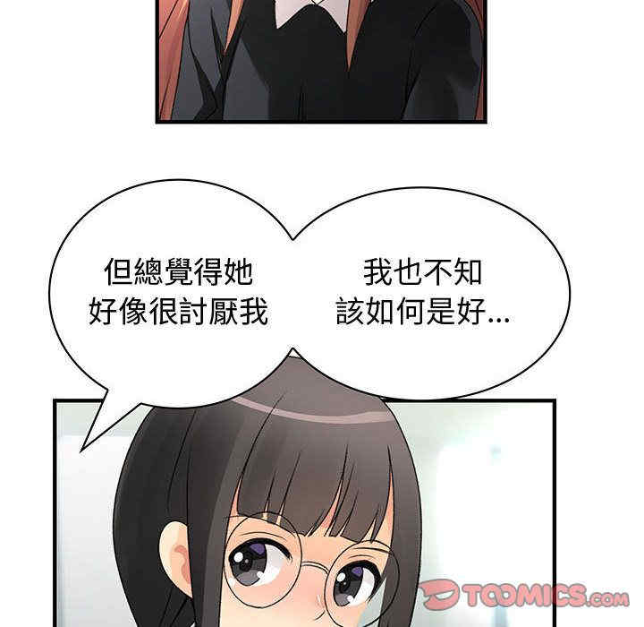 韩国漫画内衣社的菜鸟蓝荠理韩漫_内衣社的菜鸟蓝荠理-第16话在线免费阅读-韩国漫画-第32张图片