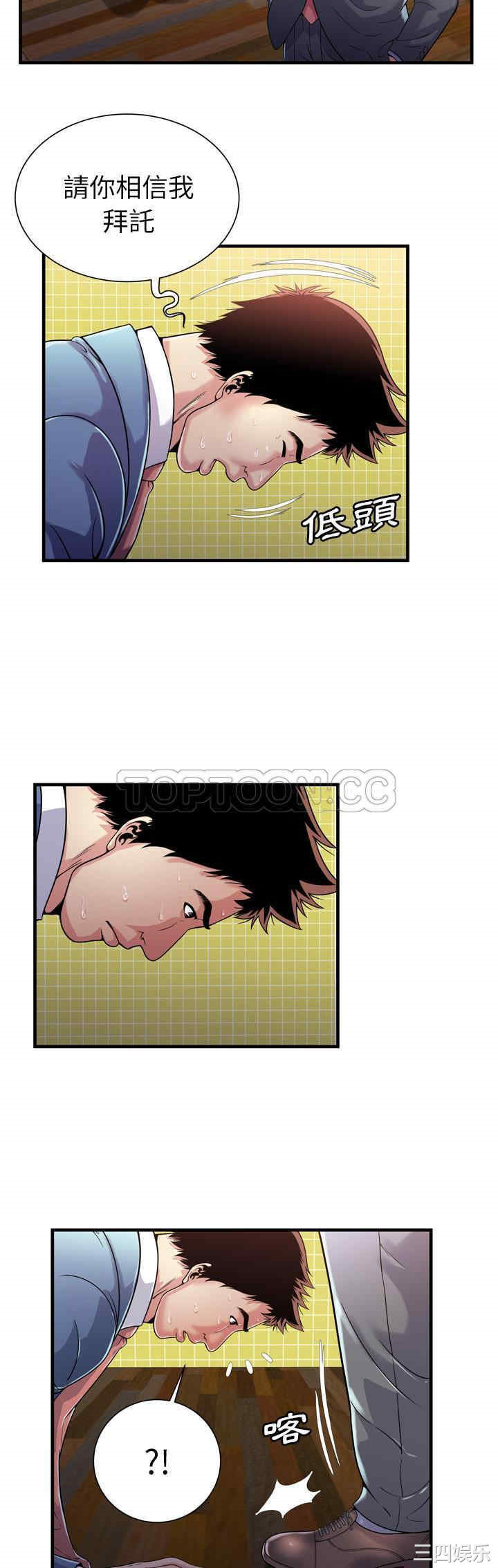 韩国漫画恋上闺蜜的爸爸韩漫_恋上闺蜜的爸爸-第61话在线免费阅读-韩国漫画-第11张图片