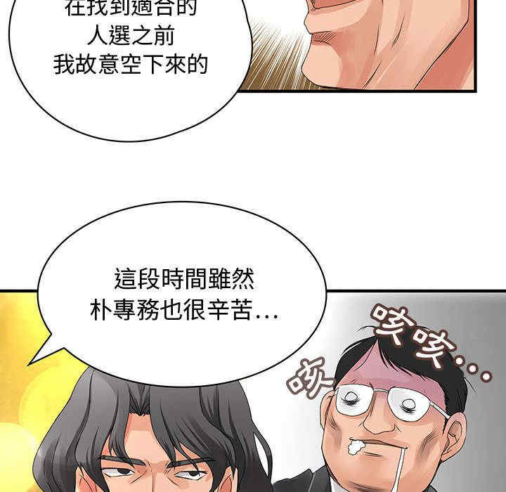 韩国漫画内衣社的菜鸟蓝荠理韩漫_内衣社的菜鸟蓝荠理-第8话在线免费阅读-韩国漫画-第107张图片