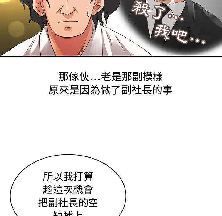 韩国漫画内衣社的菜鸟蓝荠理韩漫_内衣社的菜鸟蓝荠理-第8话在线免费阅读-韩国漫画-第108张图片