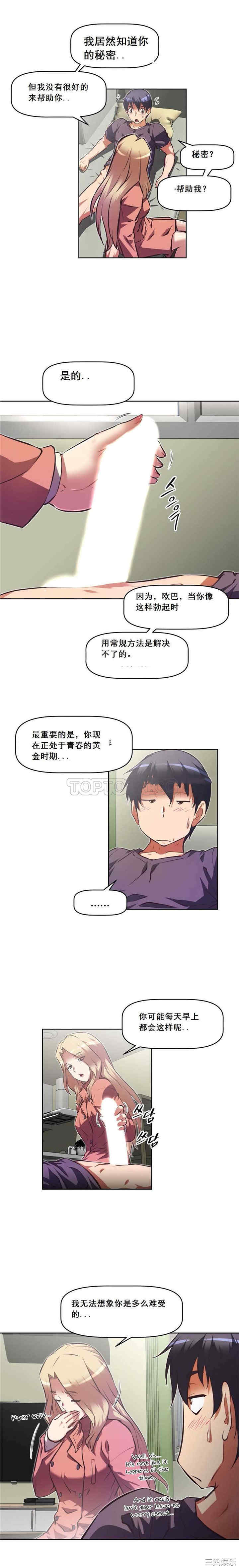 韩国漫画我的超级女友/本能觉醒韩漫_我的超级女友/本能觉醒-第103话在线免费阅读-韩国漫画-第6张图片