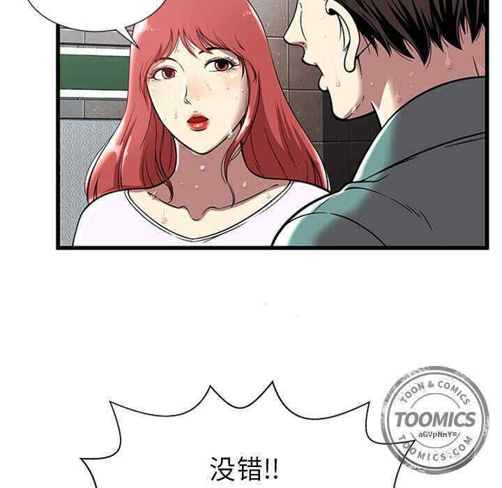 韩国漫画密室逃生韩漫_密室逃生-第4话在线免费阅读-韩国漫画-第27张图片
