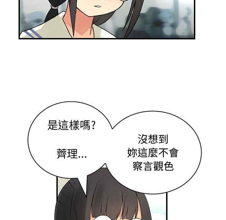 韩国漫画内衣社的菜鸟蓝荠理韩漫_内衣社的菜鸟蓝荠理-第16话在线免费阅读-韩国漫画-第33张图片