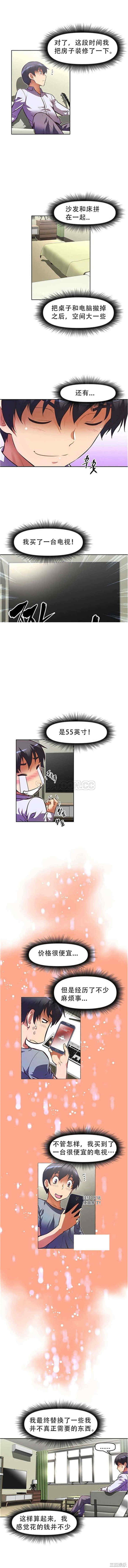 韩国漫画我的超级女友/本能觉醒韩漫_我的超级女友/本能觉醒-第61话在线免费阅读-韩国漫画-第8张图片