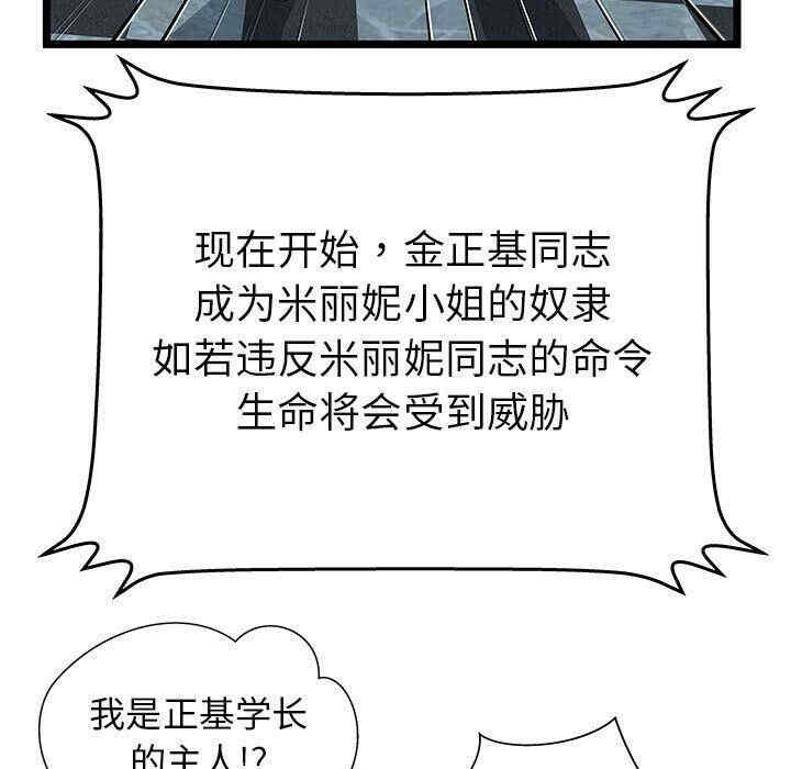 韩国漫画密室逃生韩漫_密室逃生-第14话在线免费阅读-韩国漫画-第66张图片