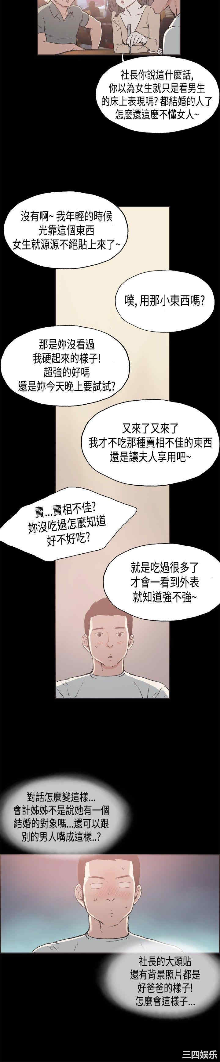 韩国漫画同居韩漫_同居-第26话在线免费阅读-韩国漫画-第5张图片