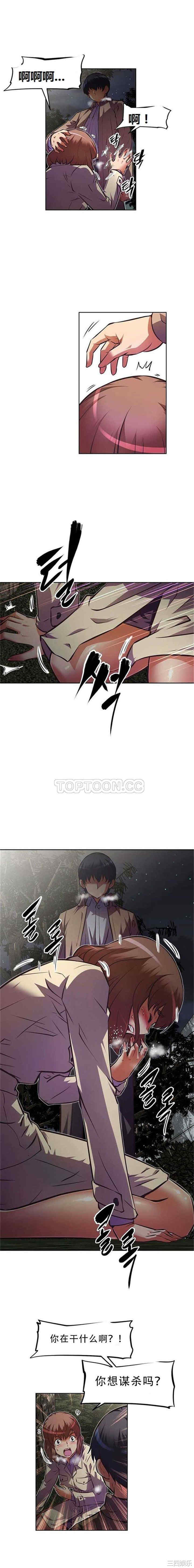 韩国漫画我的超级女友/本能觉醒韩漫_我的超级女友/本能觉醒-第75话在线免费阅读-韩国漫画-第7张图片