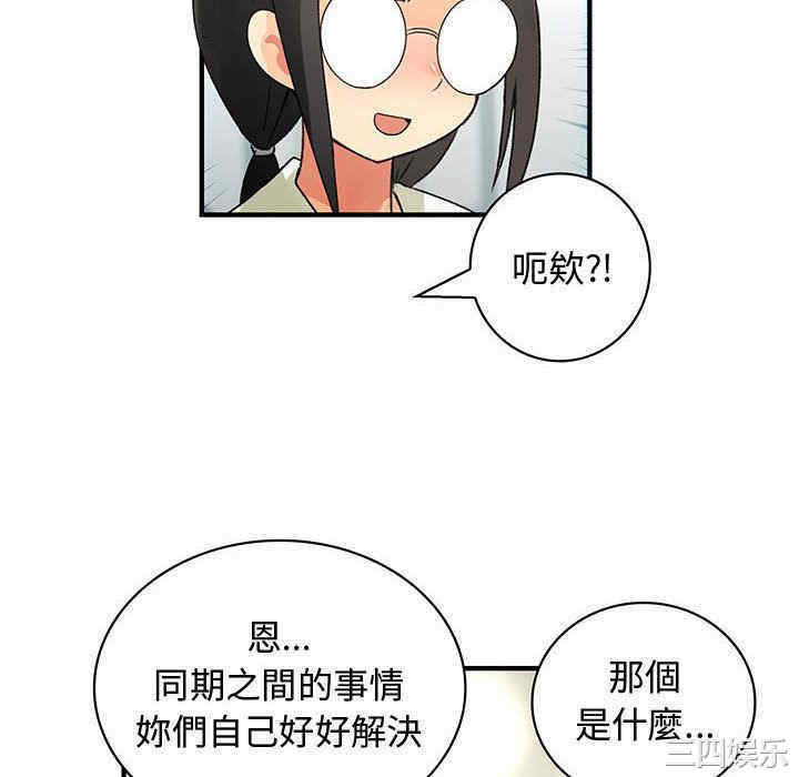 韩国漫画内衣社的菜鸟蓝荠理韩漫_内衣社的菜鸟蓝荠理-第16话在线免费阅读-韩国漫画-第34张图片