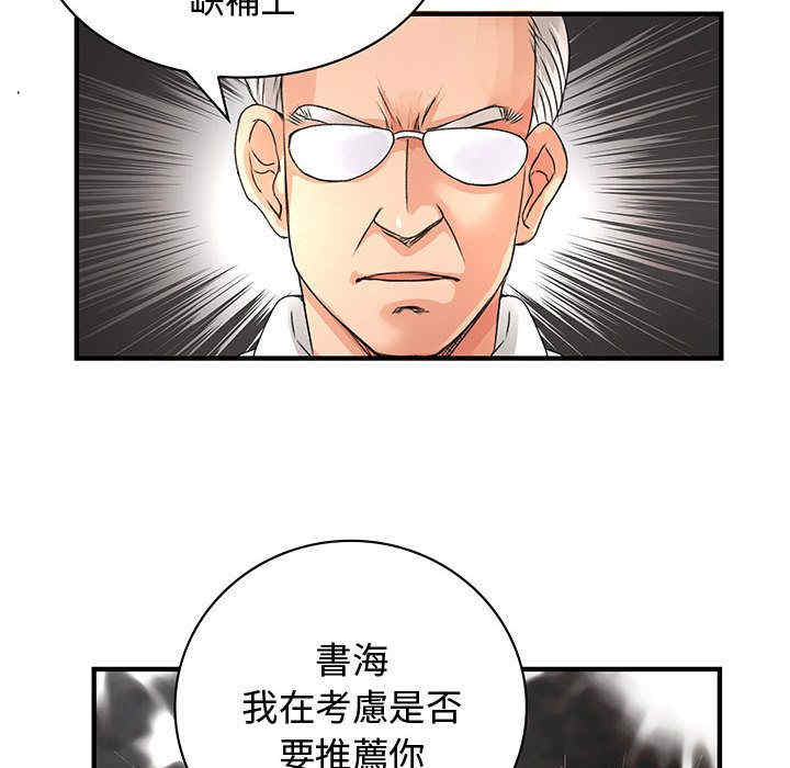 韩国漫画内衣社的菜鸟蓝荠理韩漫_内衣社的菜鸟蓝荠理-第8话在线免费阅读-韩国漫画-第109张图片