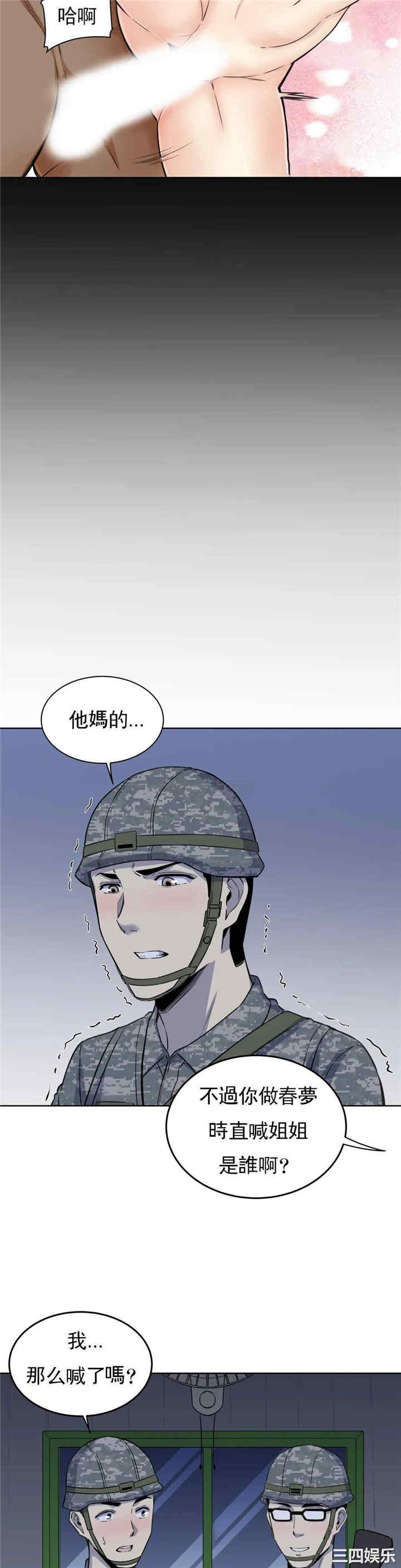 韩国漫画探视韩漫_探视-第5话在线免费阅读-韩国漫画-第8张图片