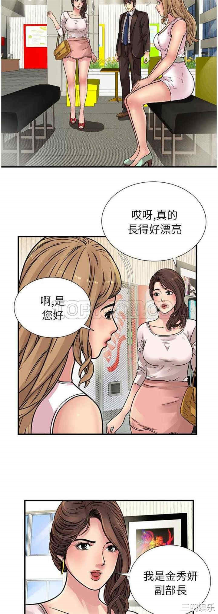 韩国漫画恋上闺蜜的爸爸韩漫_恋上闺蜜的爸爸-第27话在线免费阅读-韩国漫画-第28张图片