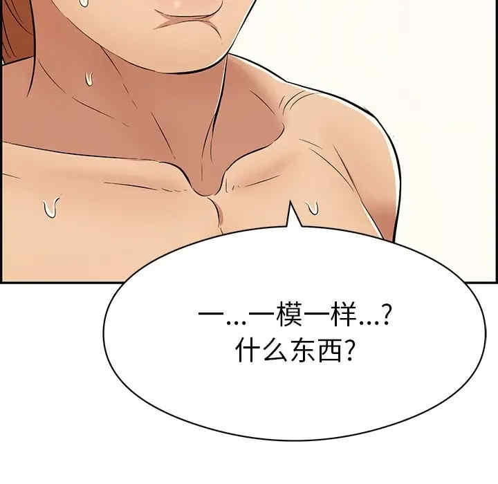 韩国漫画致命的你韩漫_致命的你-第72话在线免费阅读-韩国漫画-第35张图片