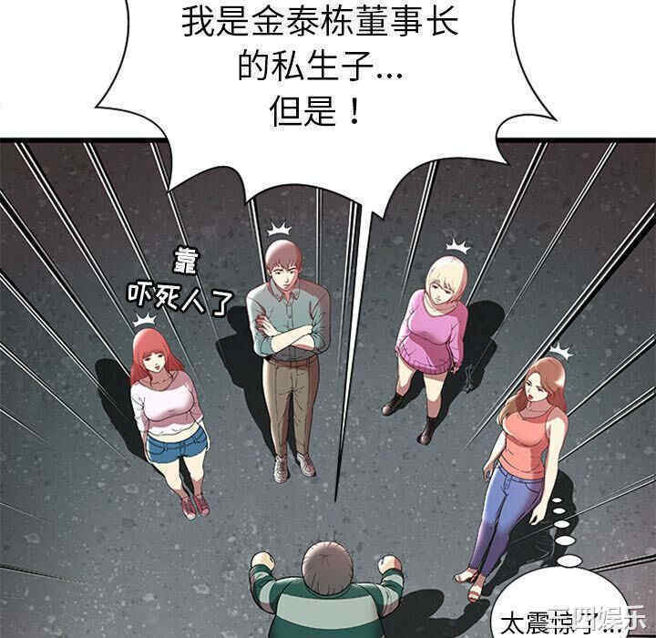 韩国漫画密室逃生韩漫_密室逃生-第4话在线免费阅读-韩国漫画-第28张图片