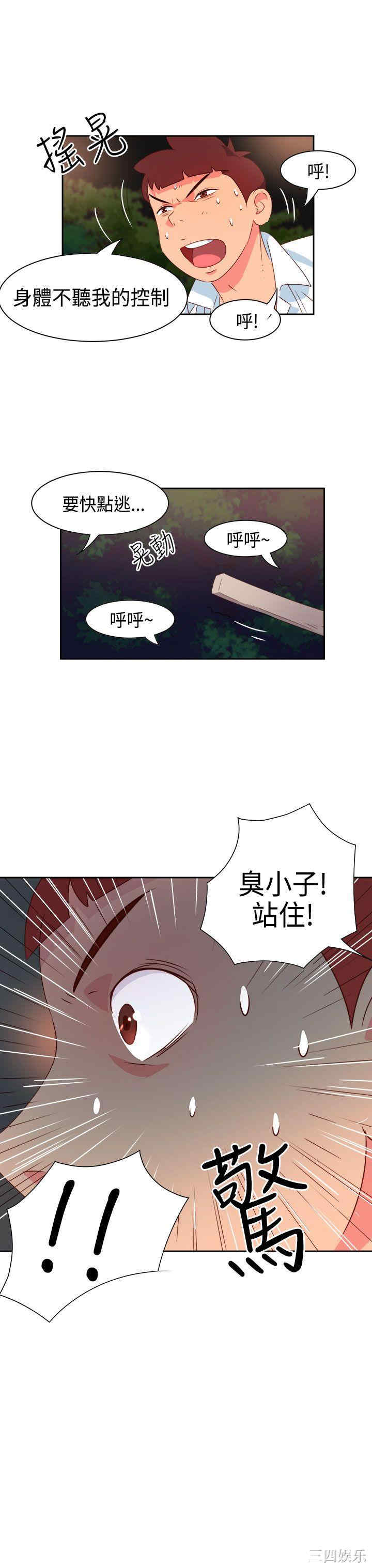 韩国漫画情欲灵药韩漫_情欲灵药-第16话在线免费阅读-韩国漫画-第18张图片